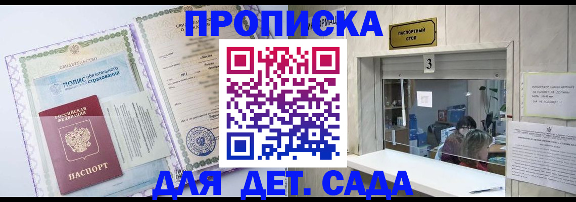 временная регистрация гарантия в Нерехте