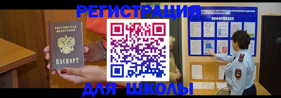 прописка 2025 в Нерехте