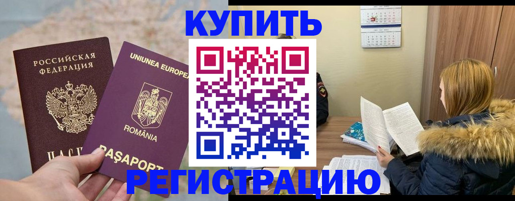 прописка в квартире в Нерехте