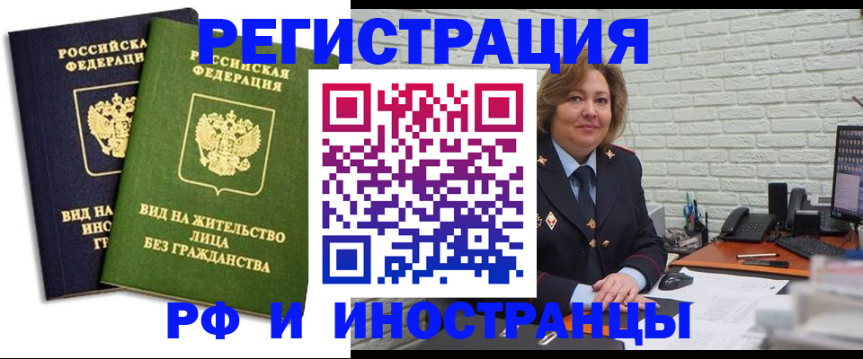 прописка иностранных граждан в Нерехте