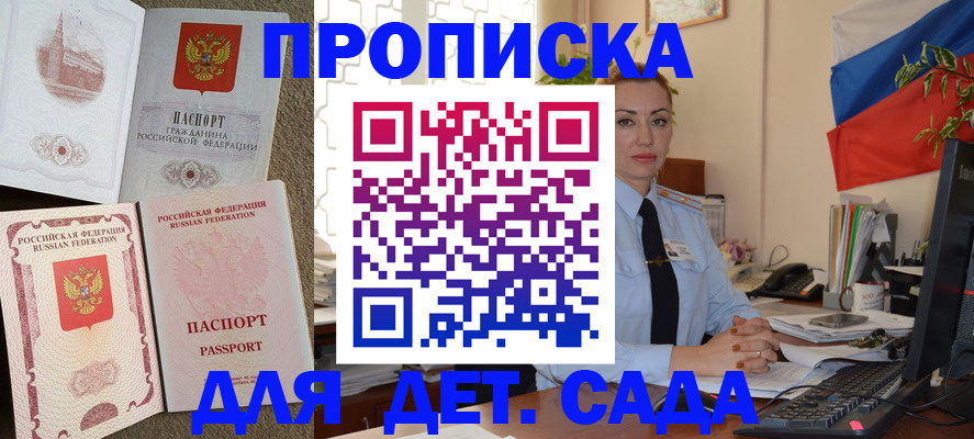прописка паспорт в Нерехте