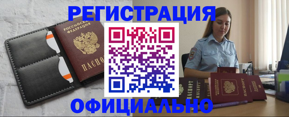 где прописаться в Нерехте