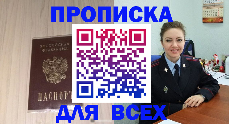 временная регистрация госуслуги в Нерехте