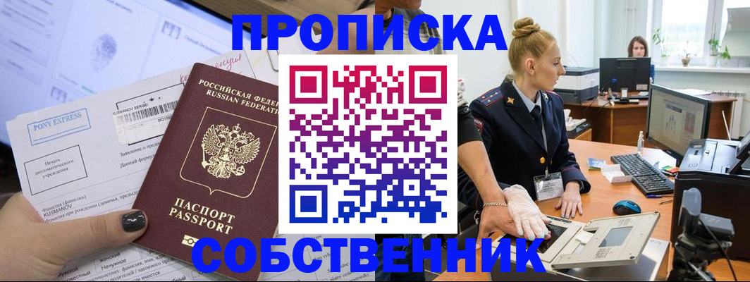 временная регистрация гарантия в Нерехте